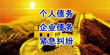 宜春追债公司